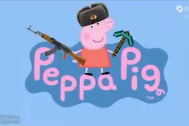 假如野猪佩奇是苏联拍的。