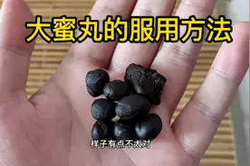 大蜜丸你知道正确服用方法吗？