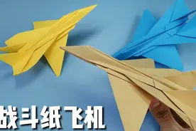 超仿真的苏-35战斗机，挺拔机身造型炫酷，一步步教你折。