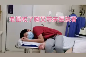 老鼠咬了儿子的脚，总是不放心又带来医院看医生，来小胖房间看看视频封面