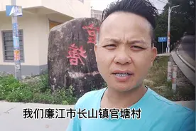 广东廉江市长山镇新农村建设，政府出资为农民装修房子，政策真好视频封面