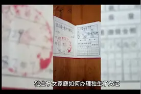 独生子女家庭如何办理独生子女证