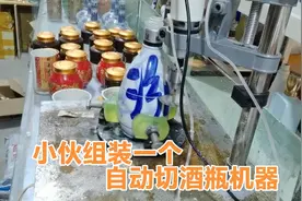 切酒瓶忙不过来了，自己组装一台自动切割酒瓶的机器，来测试一下视频封面