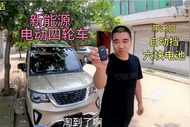 帮石家庄网友淘的4千元电动四轮车！抗风遮雨比电摩还便宜！值吗视频封面