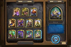 炉石传说 冒险模式 英雄之书 费林 流程攻略