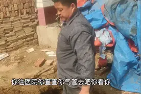 老公干活呼吸急促吓人，媳妇儿担心让去检查，他却满不在乎，急人视频封面