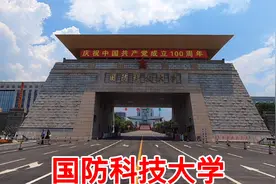 实拍国防科技大学，比清华北大还难考的大学，位于湖南长沙