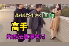 搞笑合集，美女对小伙吹了个口哨，小伙倒地上了，哈哈视频封面