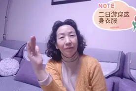 后天准备去天津蓟县玩两天，恐天气有变化，看我穿这身衣服可以吗视频封面