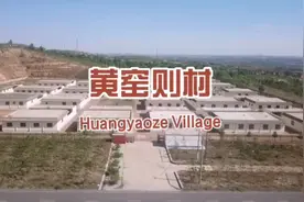 实拍陕北横山白界新农村，房子统一规划整整齐齐，看过后挺羡慕的视频封面