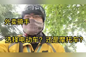 送外卖骑什么车？是烧油的摩托车好？还是电动车好？有什么区别？