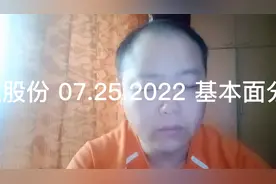 永鼎股份 07.25.2022 基本面分析