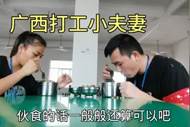 东莞工厂一天上班11小时，4500一个月包吃包住，大家觉得怎么样？视频封面