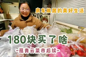 菜市场里的奇葩年轻人，看看花180块可以买到啥？视频封面