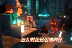 我的世界:我们不怕遇见闭眼的史蒂夫，只怕睁开眼之后是白色