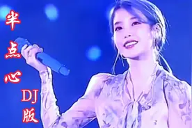 粤语经典老歌劲爆车载DJ《半点心》重低音，旋律优美，好听极了！