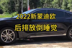 2022新蒙迪欧，后排放倒完全可以睡觉哦，就是中间有点窄！视频封面