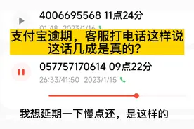 支付宝逾期多久会被起诉视频封面