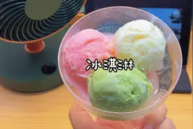 闭着眼都可以做的冰淇淋做法，看完以后再也不去外面买了