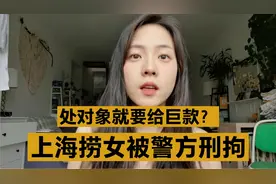 无业女冒充空姐诈骗买房开豪车！终被警方揭穿真面目视频封面