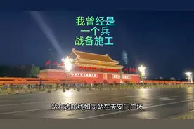 我曾经是一个兵—战备施工 2视频封面