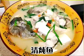 清炖草鱼汤，奶白色的鱼汤秘诀简单又营养，味道鲜美