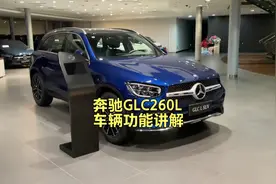奔驰GLC260L豪华版车辆功能按键讲解