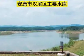 安康市汉滨区主要水库视频封面