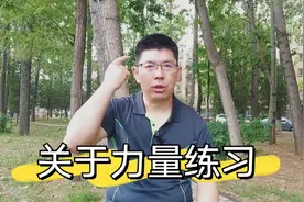 脑出血大哥：生病后关于力量练习的相关知识，千万不要练错了视频封面