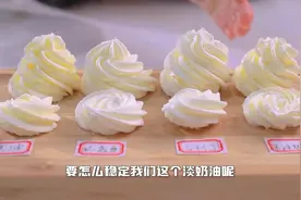 动物奶油稳定方法、夏天是件坏事情，有四种方法应对[嘻嘻]