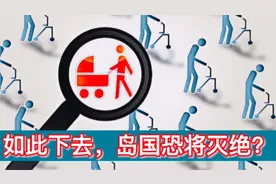 日本养孩子零负担，政府补贴50万，为什么年轻人不愿生？