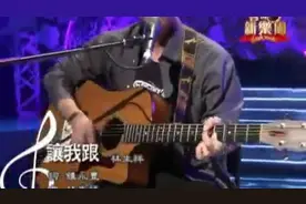 台湾客家歌曲:让我跟(林生祥)