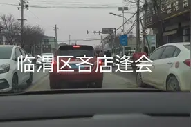 临渭区吝店集会视频封面