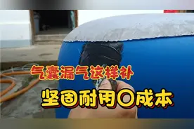 充气泳池漏气了，小伙用这方法不花一分钱将它补好，结实又耐用！