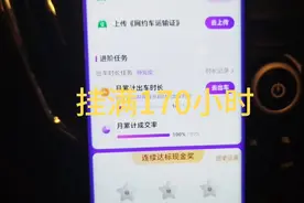 花小猪轻松挂满170小时，百分百买免佣卡