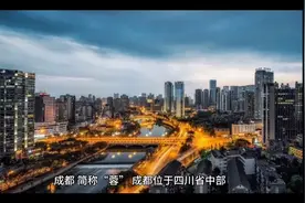 成都超过武汉，中国第五城视频封面
