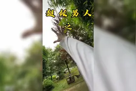 实在不愿意的话 那就自己和自己生孩子吧视频封面