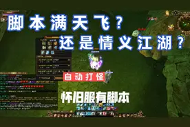 新天龙八部怀旧服:自动打怪如何设置