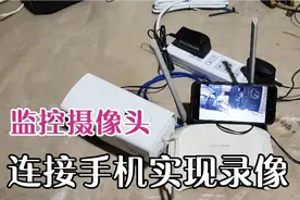 教你使用监控摄像头连接闲置手机录像，不需要硬盘录像机减少成本
