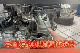 本田车 颗粒捕捉器 在哪里