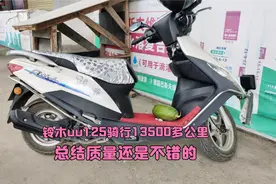 铃木uu125这款车，质量不错跑长途没有问题，还是值得购买的视频封面