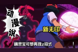 精灵宝可梦新无印，我愿称小智这六只精灵为最强阵容＃精灵宝可梦视频封面