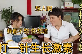 15岁身高1米6，打生长激素可以吗？媳妇非逼着去医院，有没有害处视频封面