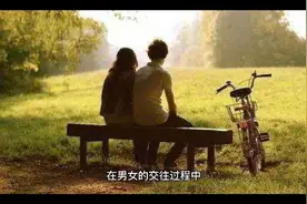 在男女的交往过程中，第一次约会要注意哪些细节视频封面