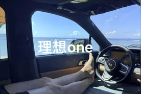 理想One变床全过程视频封面