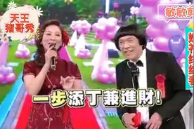 巜万秀剧场》婚礼终结者 杨秀惠暗恋猪哥亮猪哥却爱别人，结果⋯视频封面