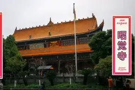 成都昭觉寺净化心灵的寺庙，去敬上一炷香，拜拜佛。视频封面