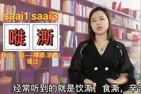 通心菜在广东有几种说法？千万别把粤语当口语，全部都有字可写视频封面