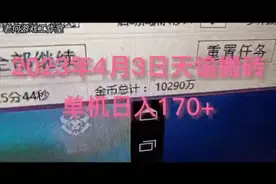 天谕国际服搬砖，还有2个游戏搬砖在测试中，主副业首选全网独家