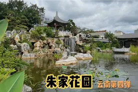 领你见识一下云南真正土豪家，看看土豪的花园和住宅是什么样子的